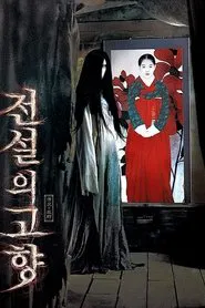 The Evil Twin movie poster
