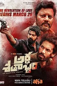 Ardha Shathabdham movie poster