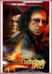 The Maltese Cross movie poster