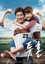 Poster do filme Pitch High