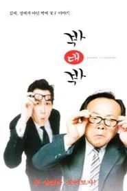 Poster do filme Park vs Park