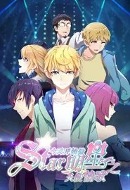 Poster da série 今天开始做明星之天使情歌