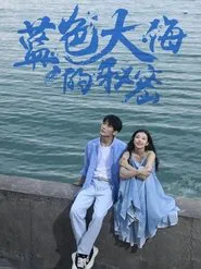 The Secret of the Blue Sea tv show poster