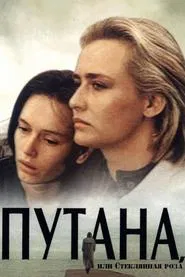 Whore movie poster