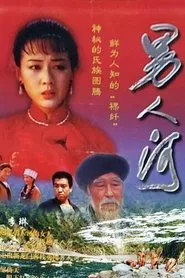 Men's River movie poster