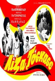 Poster do filme Lisa, Tosca of Athens