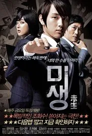 Poster do filme Incomplete Life: Prequel
