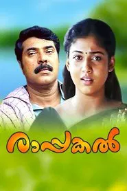 Rappakal movie poster
