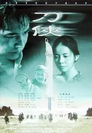 Sword Knight-Errant movie poster