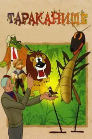 Poster do filme The Monster Cockroach
