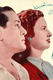 Poster do filme Towards glory