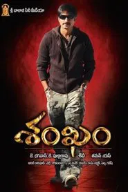 Shankam movie poster
