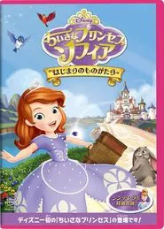 Sofia the First: Once Upon a Princess movie poster