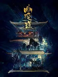 Fate Break tv show poster