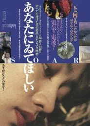 SOAR: I Wish You Were Here movie poster