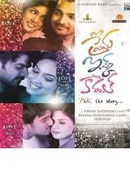 Poster do filme Prema ishq kaadhal
