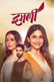Imlie tv show poster