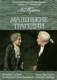 Little Tragedies movie poster