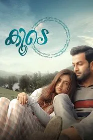 Poster do filme Koode