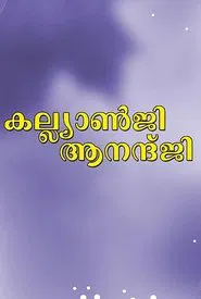 Kalyanji Anandji movie poster