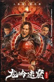 Tomb Adventurer movie poster