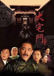 The Grand Mansion Gate tv show poster