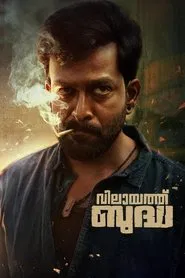 Vilaayath Budha movie poster