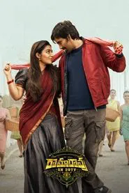 Poster do filme Ramarao On Duty
