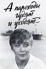 The Steamships Sound and Drift Away... movie poster