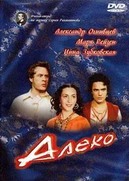 Aleko movie poster