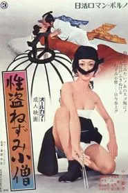 Poster do filme Love Bandit Rat Man