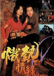 The Wild Lovers movie poster