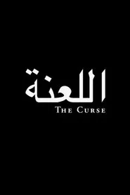 The Curse movie poster