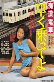Molester Horny Train movie poster