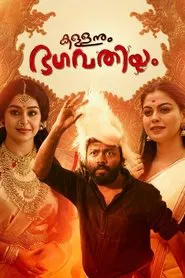 Poster do filme Kallanum Bhagavathiyum
