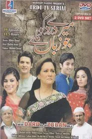 Meray Dard Ko Jo Zuban Miley tv show poster