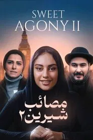 Sweet Agony 2 movie poster