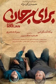 For Marjan movie poster