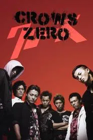 Crows Zero movie poster