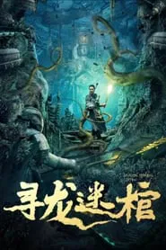 Dragon Seeking Coffin movie poster
