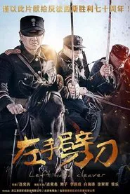 left hand cleaver tv show poster
