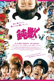 Dumbeast movie poster