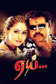 Aai movie poster