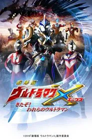 Ultraman X The Movie: Here He Comes! Our Ultraman movie poster