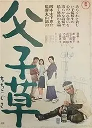 Green Light to Joy movie poster