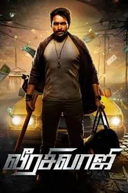 Poster do filme Veerasivaji
