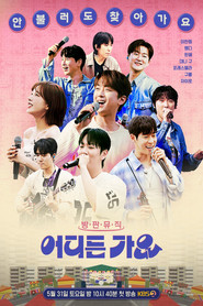 Bangpan Music: I'm Going Anywhere tv show poster