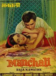 Manchali movie poster