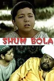 The Mischievous Boy movie poster