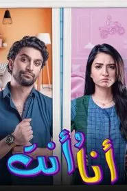 Hum Tum tv show poster